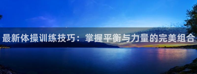 JJB竞技宝官方正版app娱乐是那个系列的台子：最新