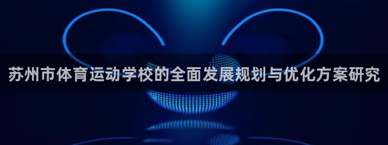 JJB竞技宝官网下载平台APP